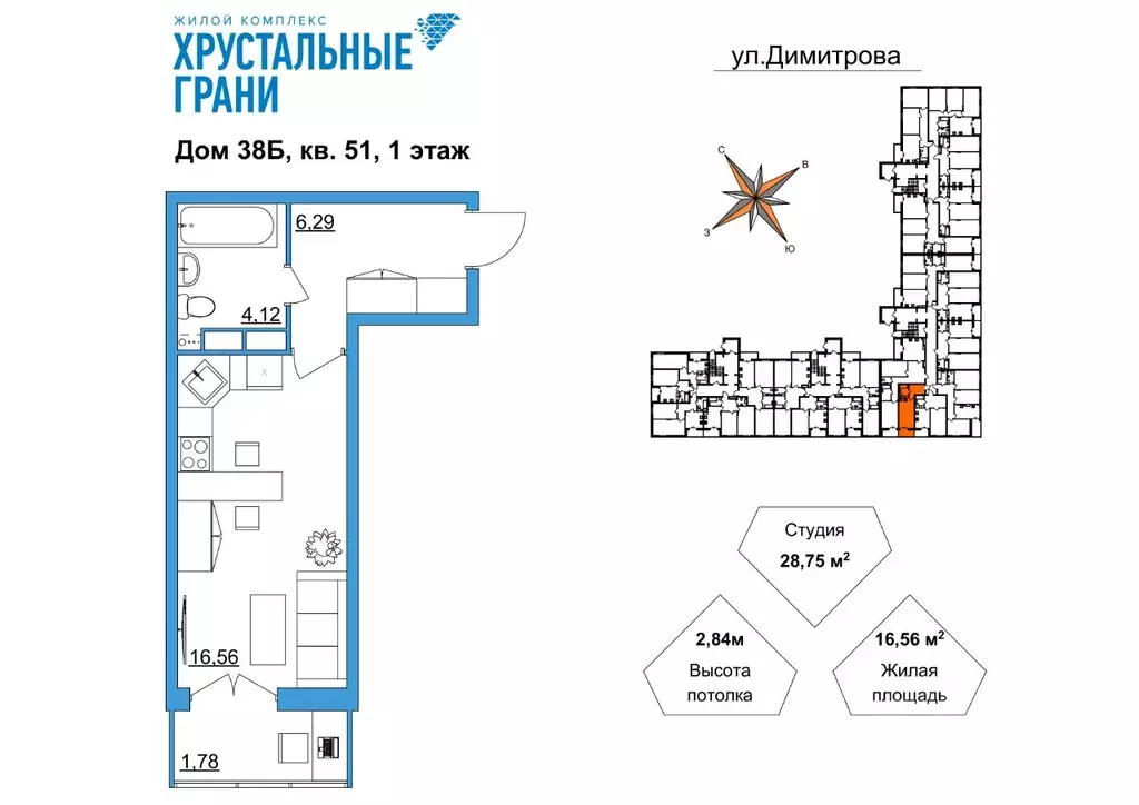 Студия Владимирская область, Гусь-Хрустальный Советский мкр,  (28.75 ... - Фото 0