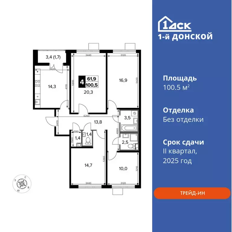 4-комнатная квартира: деревня Сапроново, ЖК 1-й Донской, 2 (100.5 м) - Фото 0