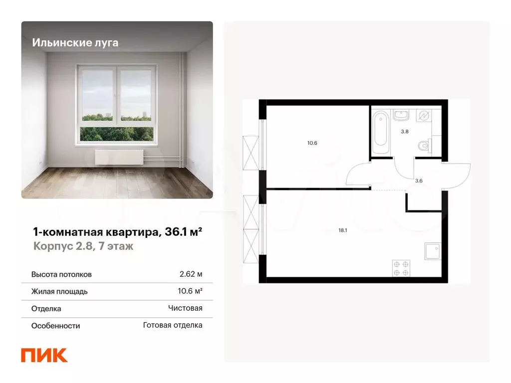 1-к. квартира, 36,1 м, 7/9 эт. - Фото 0