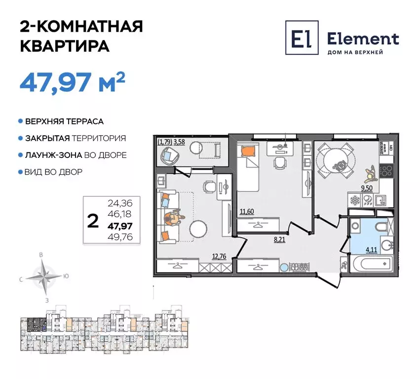 2-комнатная квартира: Ульяновск, Сиреневый проезд, 8 (47.97 м) - Фото 0