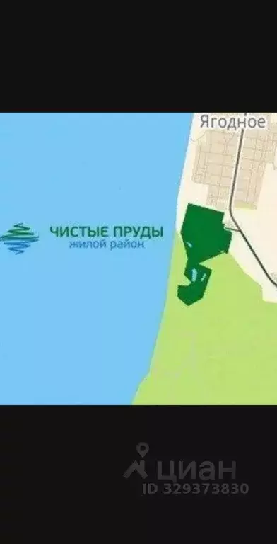 Участок в Самарская область, Ставропольский район, с. Ягодное ул. ... - Фото 2