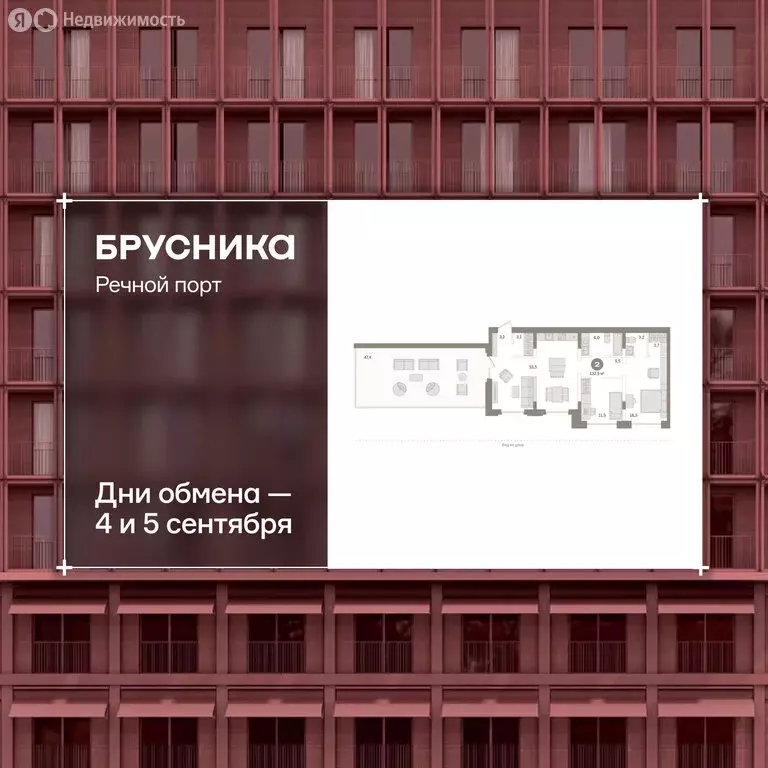 2-комнатная квартира: Тюмень, Причальная улица, 7 (132.9 м) - Фото 1