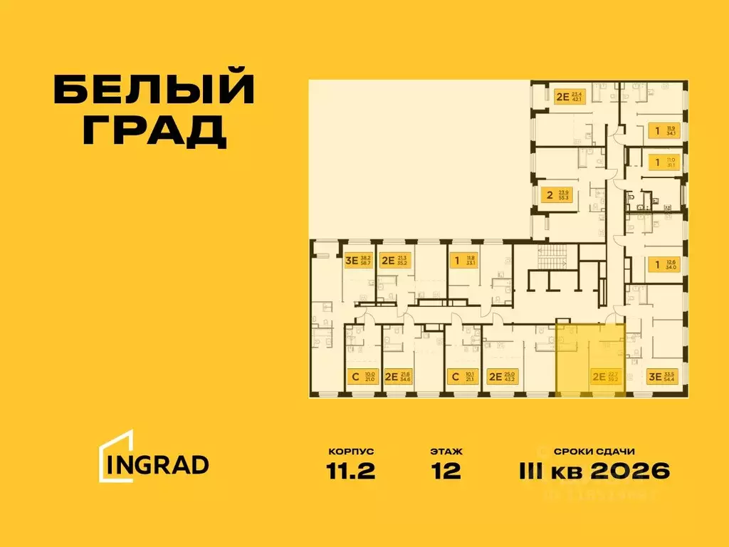 2-к кв. Московская область, Мытищи Белый Grad жилой комплекс (39.2 м) - Фото 1
