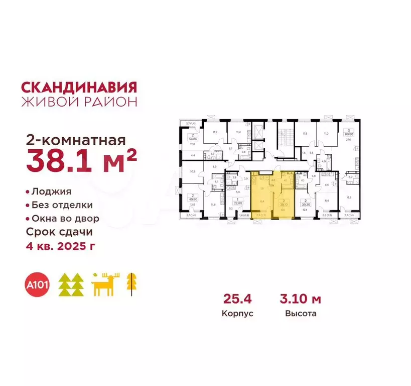 2-к. квартира, 38,1 м, 9/13 эт. - Фото 1
