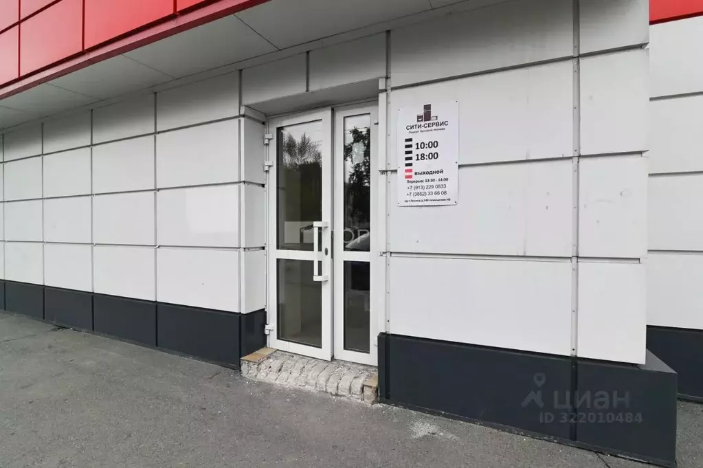 Помещение свободного назначения в Алтайский край, Барнаул просп. ... - Фото 0