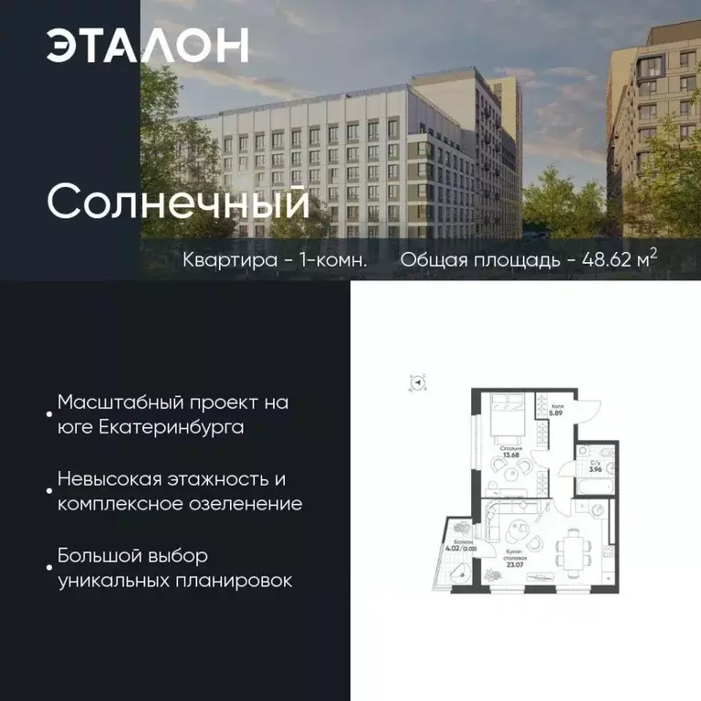1-к кв. Свердловская область, Екатеринбург Солнечный жилрайон,  (48.62 ... - Фото 0