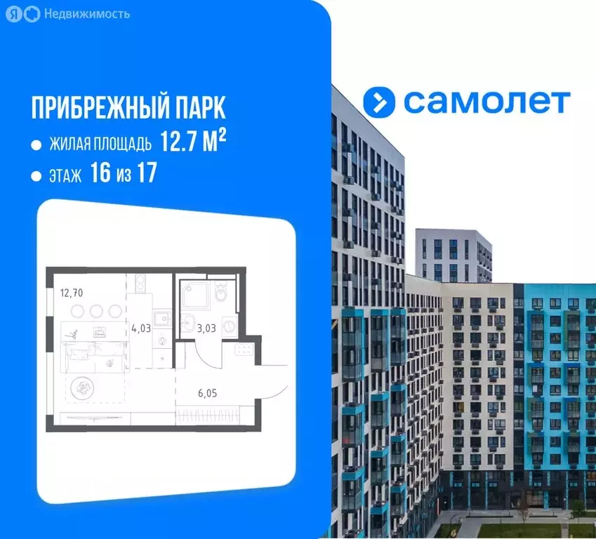 Квартира-студия: село Ям, ЖК Прибрежный Парк, 10.2 (26.1 м) - Фото 1