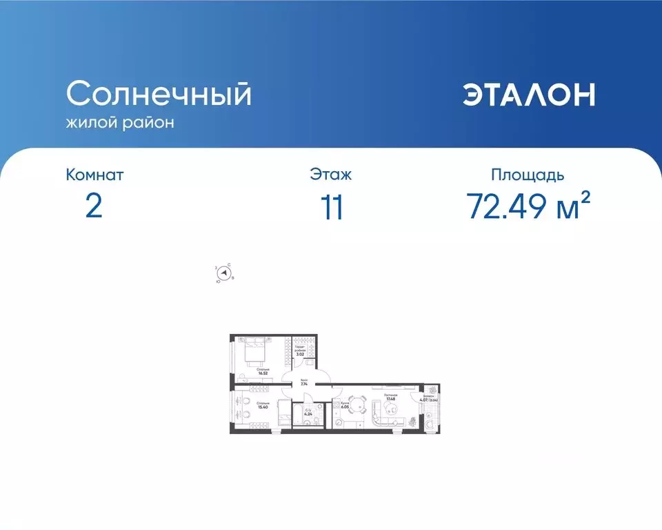 2-к кв. Свердловская область, Екатеринбург Солнечный жилрайон,  (72.49 ... - Фото 0