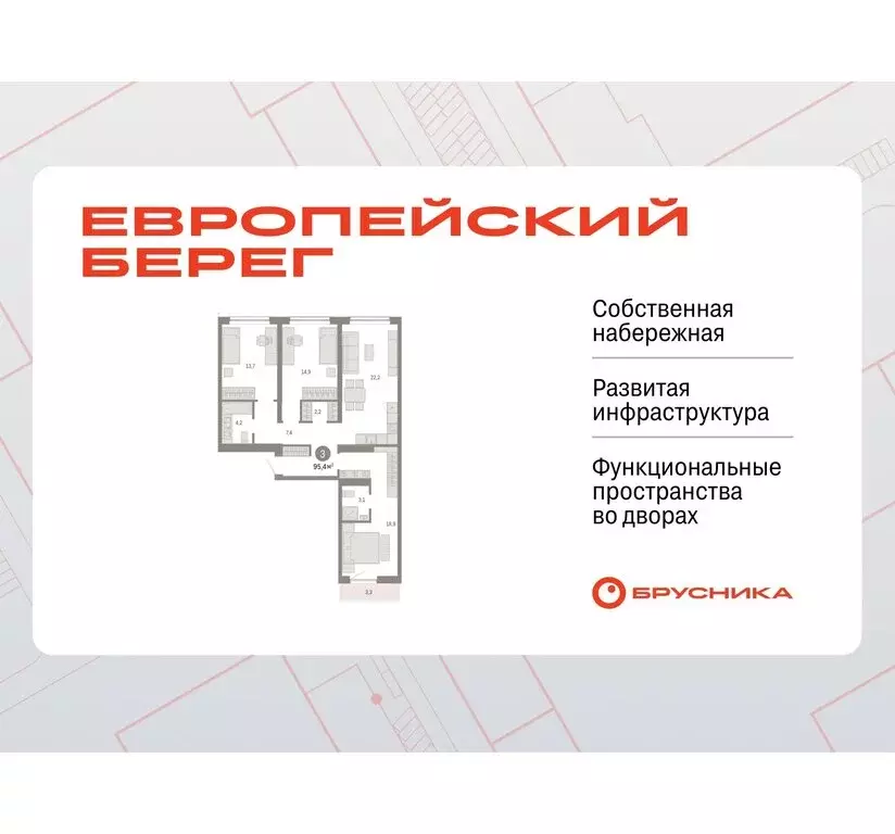 3-комнатная квартира: Новосибирск, Большевистская улица, с49 (95.43 м) - Фото 0