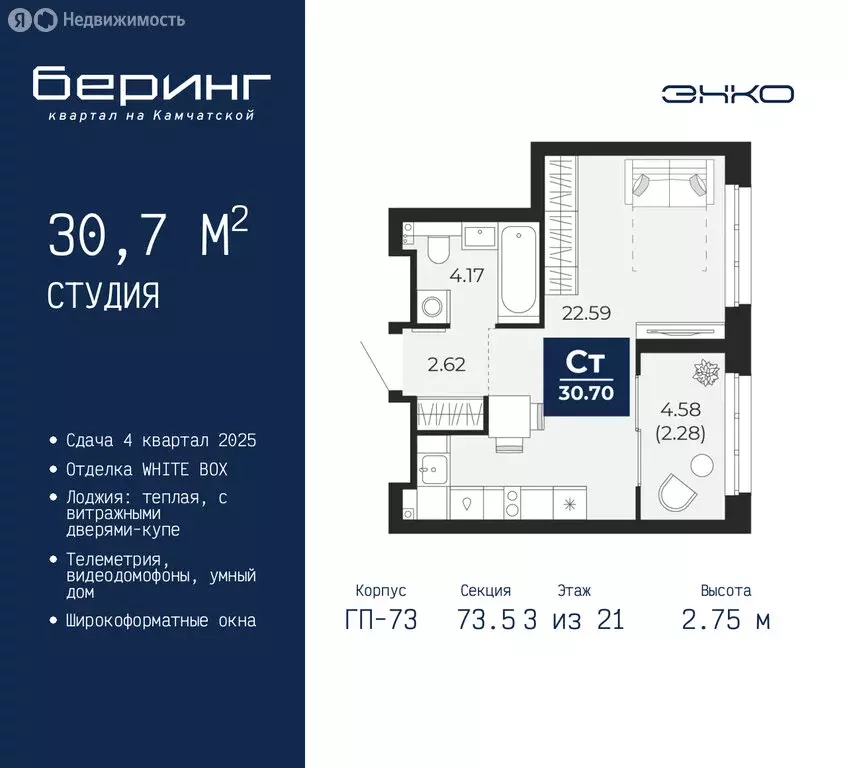 Квартира-студия: Тюмень, микрорайон Энтузиастов (30.7 м) - Фото 0