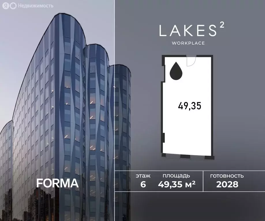 Офис (49.35 м) - Фото 0