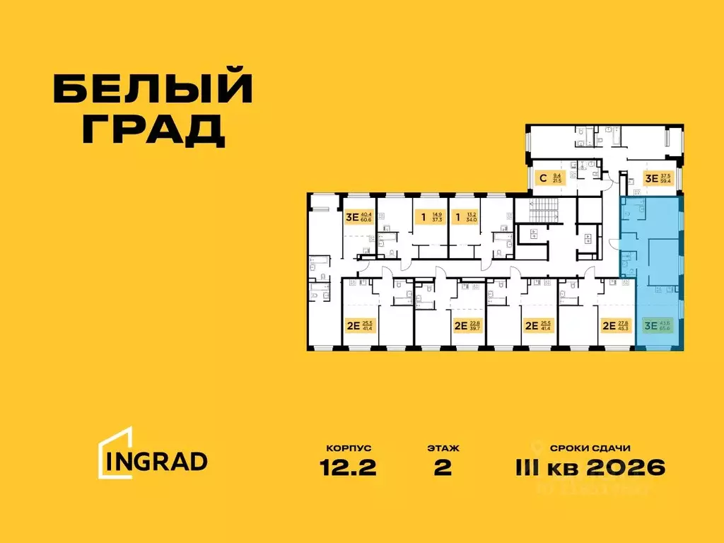 3-к кв. Московская область, Мытищи Белый Grad жилой комплекс (65.6 м) - Фото 1