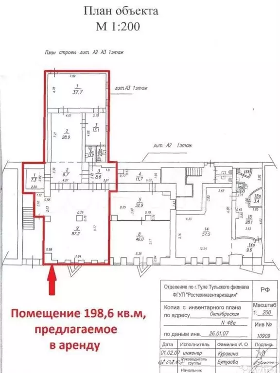 Магазин 200 м ул. Октябрьская / М.Горького - Фото 0
