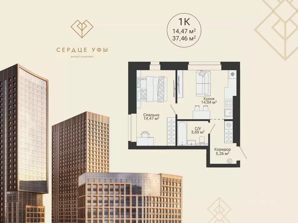 1-к кв. Башкортостан, Уфа Сердце Уфы жилой комплекс (37.46 м) - Фото 1