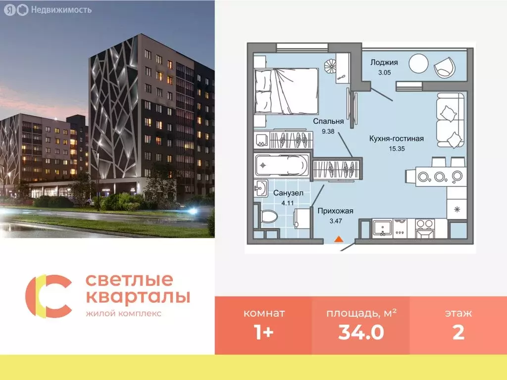 1-комнатная квартира: Ульяновск, микрорайон Новый Город, ЖК Светлые ... - Фото 1