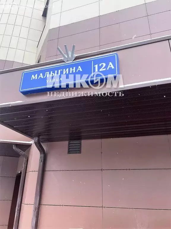 3-комнатная квартира: Москва, улица Малыгина, 12А (118.4 м) - Фото 1