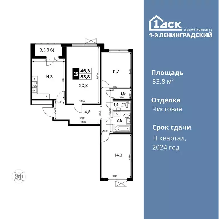 3-комнатная квартира: Москва, Ленинградское шоссе, 228к5 (83.8 м) - Фото 0