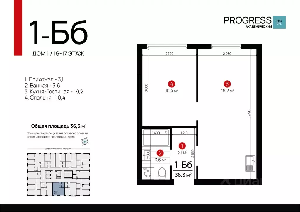 1-к кв. Свердловская область, Екатеринбург Академический мкр, 20-й ... - Фото 1