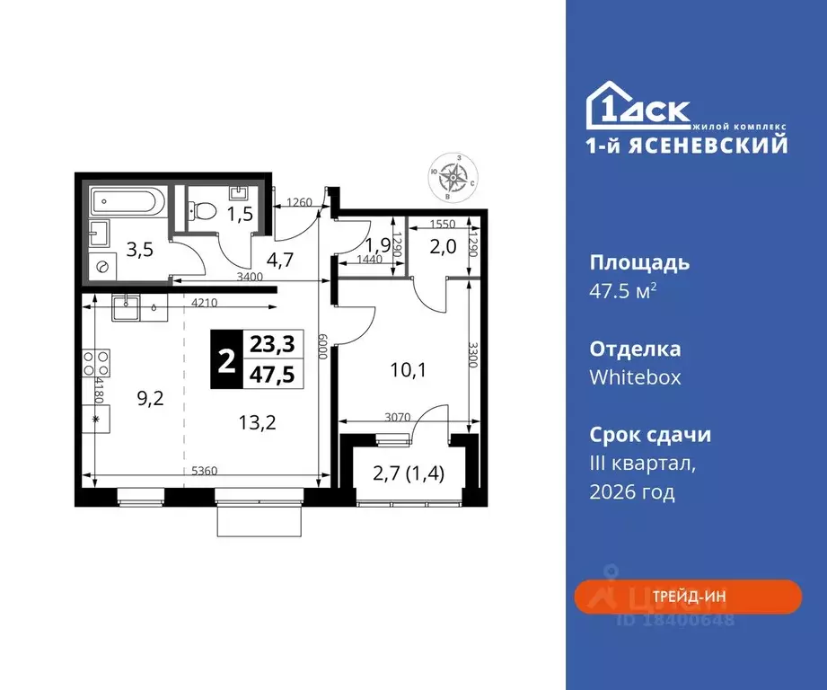 2-к кв. Москва 1-й Ясеневский жилой комплекс, 1 (47.5 м) - Фото 0