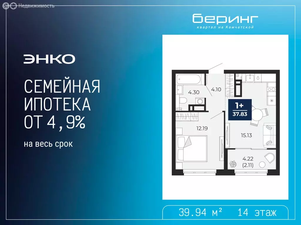 1-комнатная квартира: Тюмень, Камчатская улица, 107к1 (39.94 м) - Фото 1