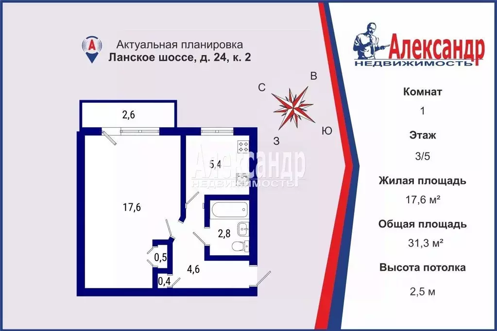 1-к кв. Санкт-Петербург Ланское ш., 24К2 (31.3 м) - Фото 2