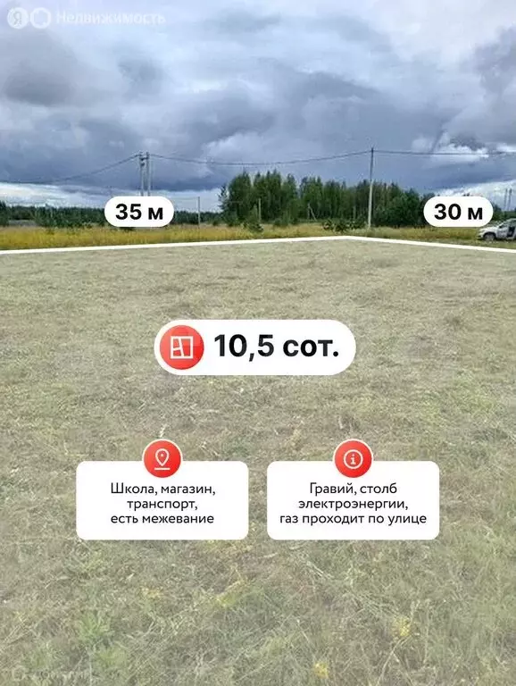 Участок в Кострома, коттеджный посёлок Первый (10.5 м) - Фото 2