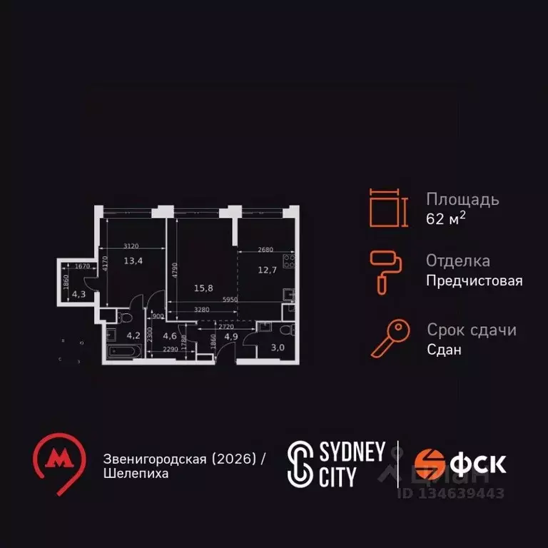 2-к кв. Москва Шелепихинская наб., 40к1 (62.9 м) - Фото 1