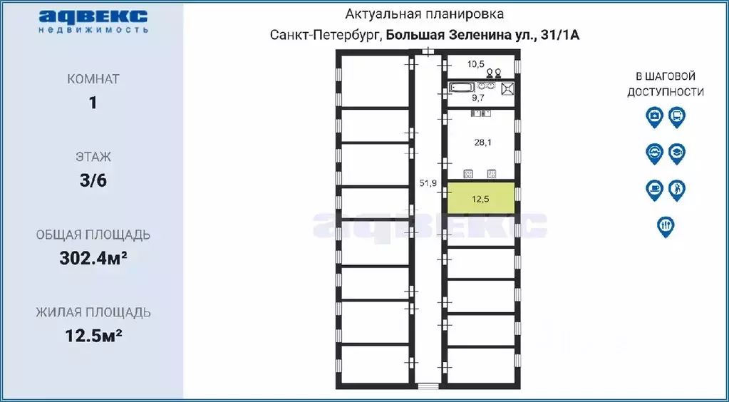 Комната Санкт-Петербург ул. Большая Зеленина, 31/1 (12.5 м) - Фото 1