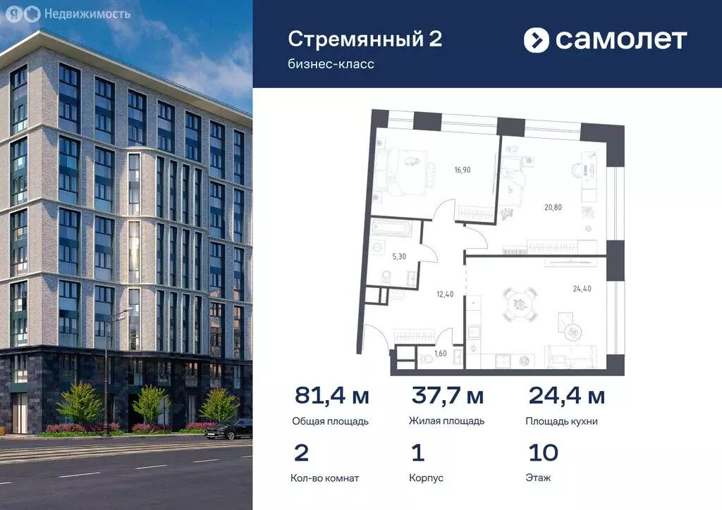 2-комнатная квартира: Москва, Стремянный переулок, 2 (81.4 м) - Фото 0