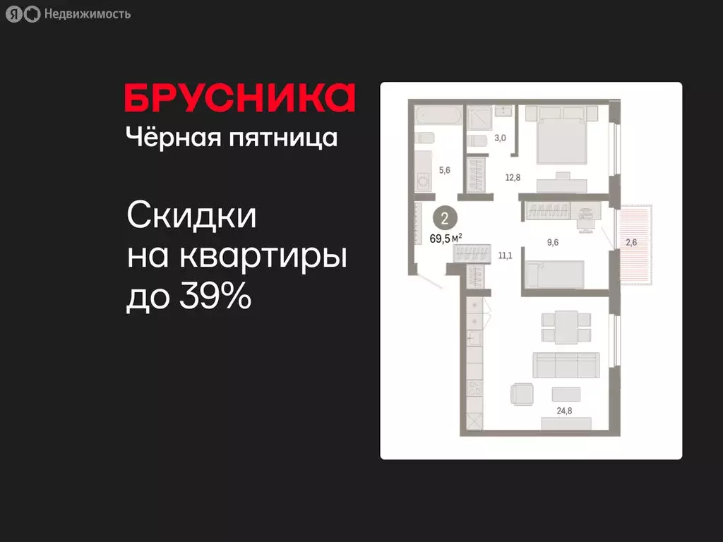 2-комнатная квартира: Тюмень, Мысовская улица, 26к2 (69.5 м) - Фото 1