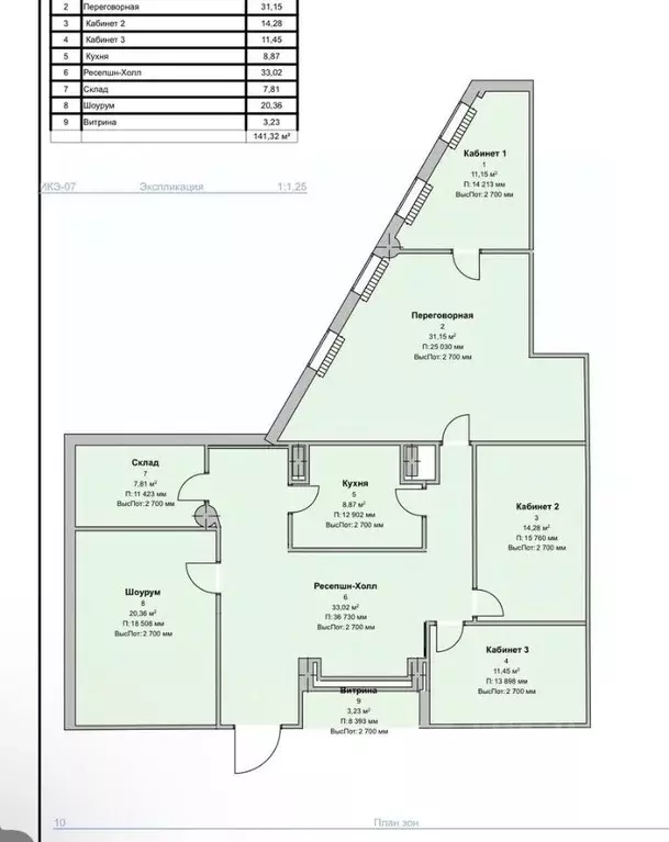 Офис в Москва Ленинградский просп., 31АС1 (141 м) - Фото 2