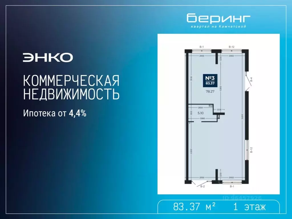 Помещение свободного назначения в Тюменская область, Тюмень Камчатская ... - Фото 2
