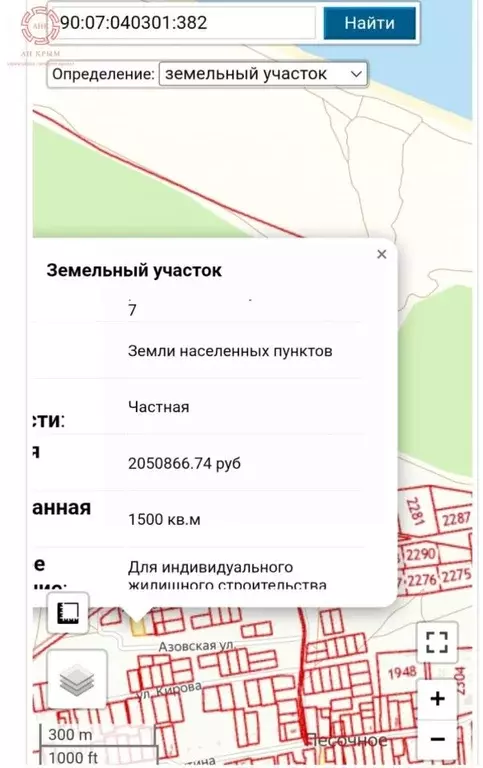 Участок в Крым, Ленинский район, Останинское с/пос, с. Песочное  (15.0 ... - Фото 2