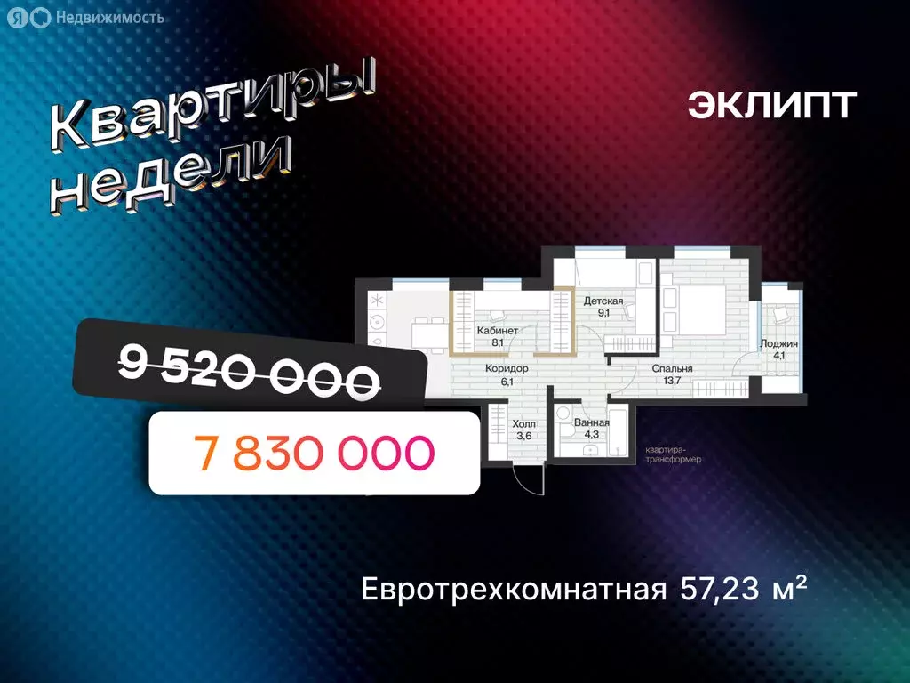 2-комнатная квартира: Тюмень, улица Игоря Комиссарова, 25 (57.23 м) - Фото 2