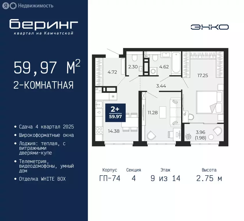 2-комнатная квартира: Тюмень, микрорайон Энтузиастов (59.97 м) - Фото 0
