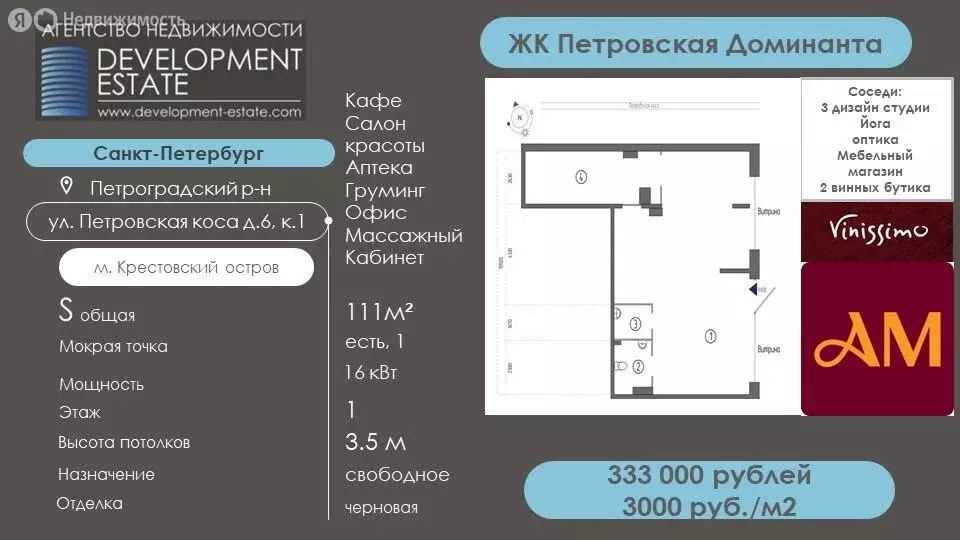 Помещение свободного назначения (111 м) - Фото 1