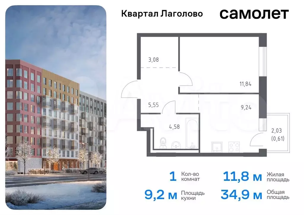 1-к. квартира, 34,9 м, 2/9 эт. - Фото 0