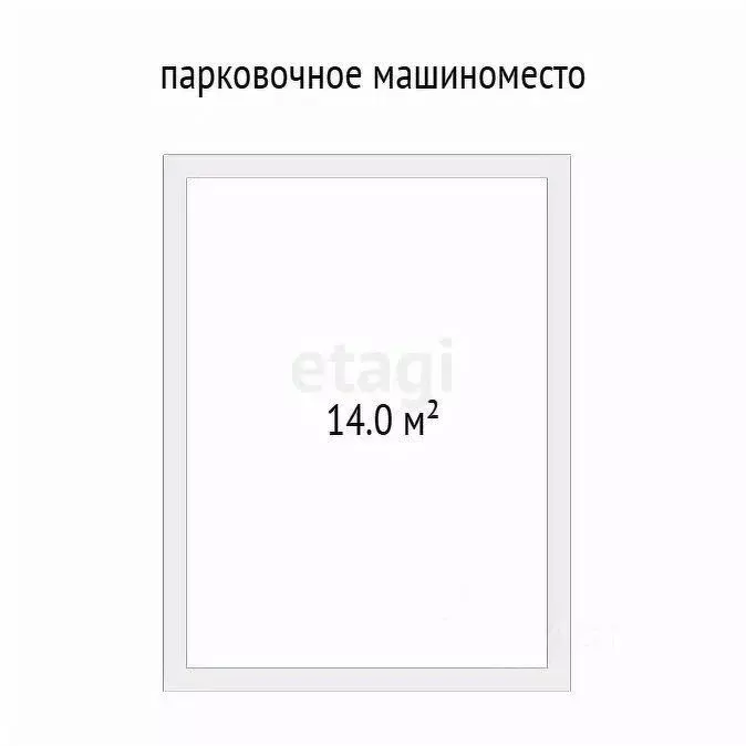 Гараж в Ростовская область, Ростов-на-Дону ул. Нансена, 109 (14 м) - Фото 1