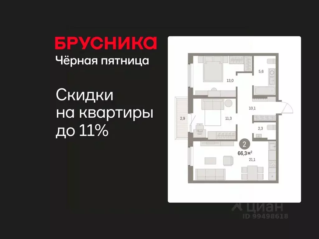 2-к кв. Курганская область, Курган Центральный жилрайон, Дом Кино ... - Фото 1