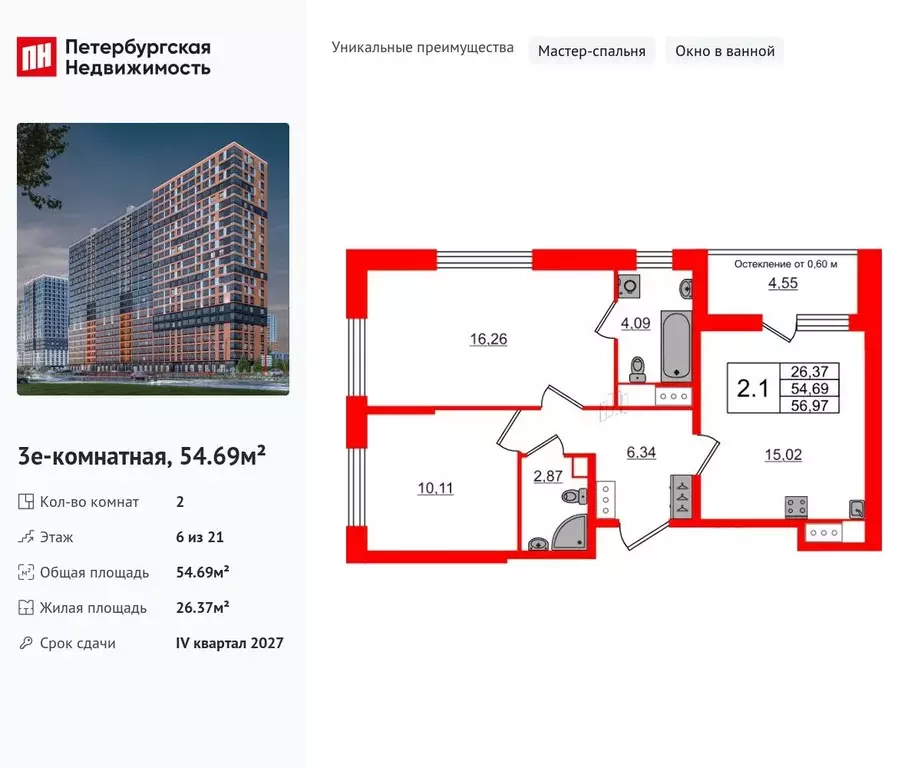 2-к кв. Ленинградская область, Всеволожский район, Свердловское ... - Фото 1
