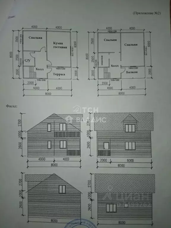 Дом в Московская область, Щелково городской округ, Трубино кп ул. ... - Фото 2