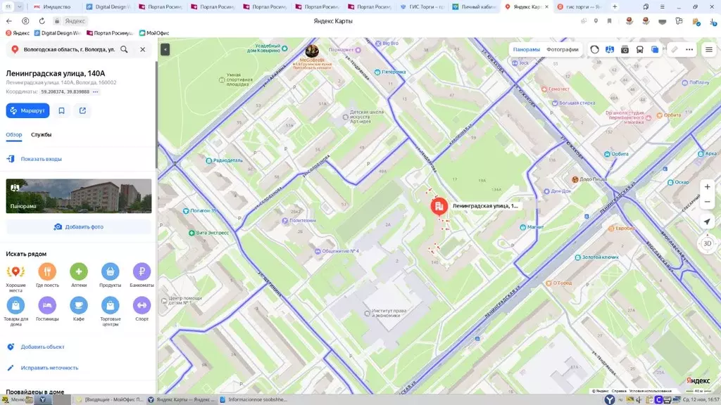Свободной планировки кв. Вологодская область, Вологда Ленинградская ... - Фото 1
