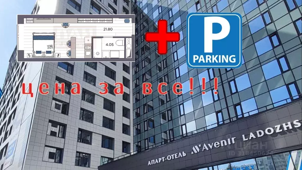 Студия Санкт-Петербург просп. Энергетиков, 8к2 (25.68 м) - Фото 0