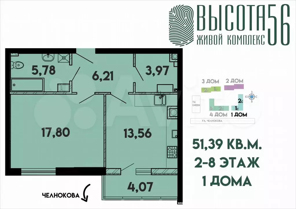 1-к. квартира, 51,4м, 5/15эт. - Фото 0