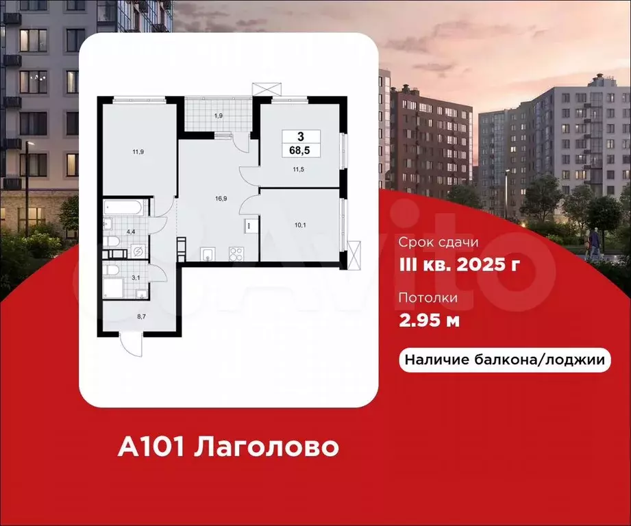 3-к. квартира, 68,5 м, 4/9 эт. - Фото 0