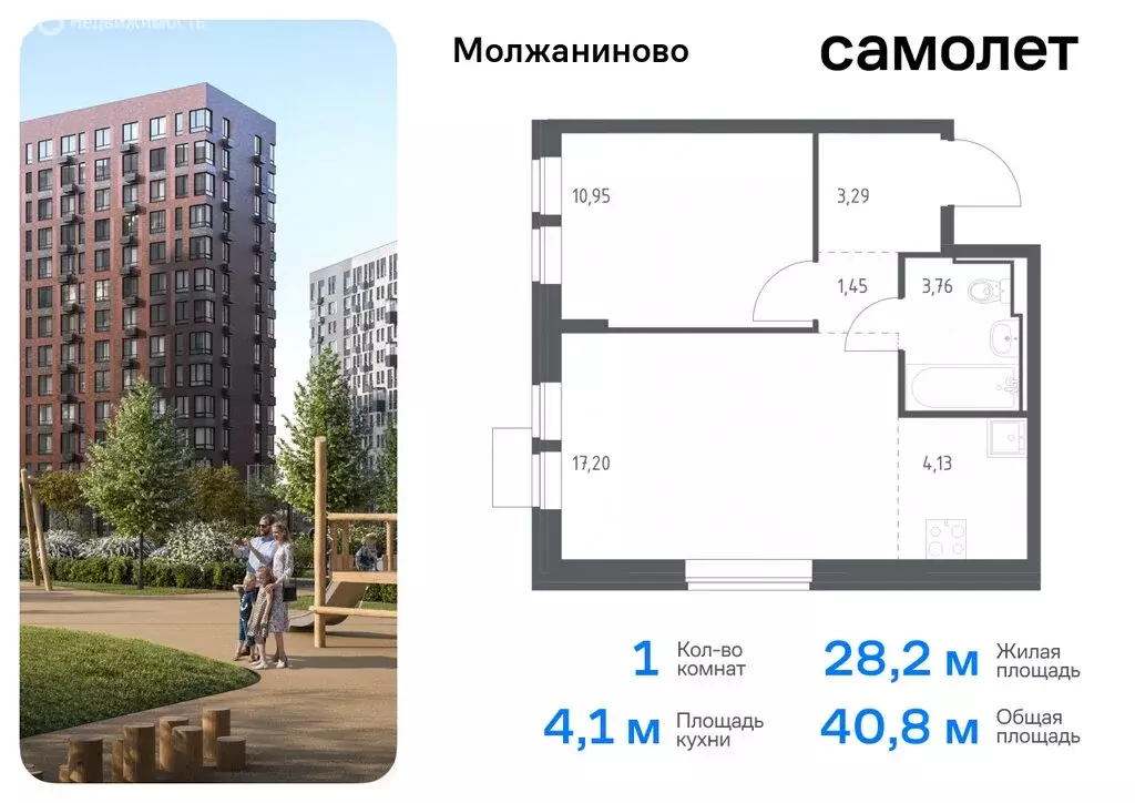 1-комнатная квартира: Москва, жилой комплекс Молжаниново, к6 (40.78 м) - Фото 0