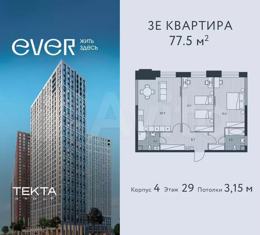 3-к. квартира, 77,5 м, 29/34 эт. - Фото 0