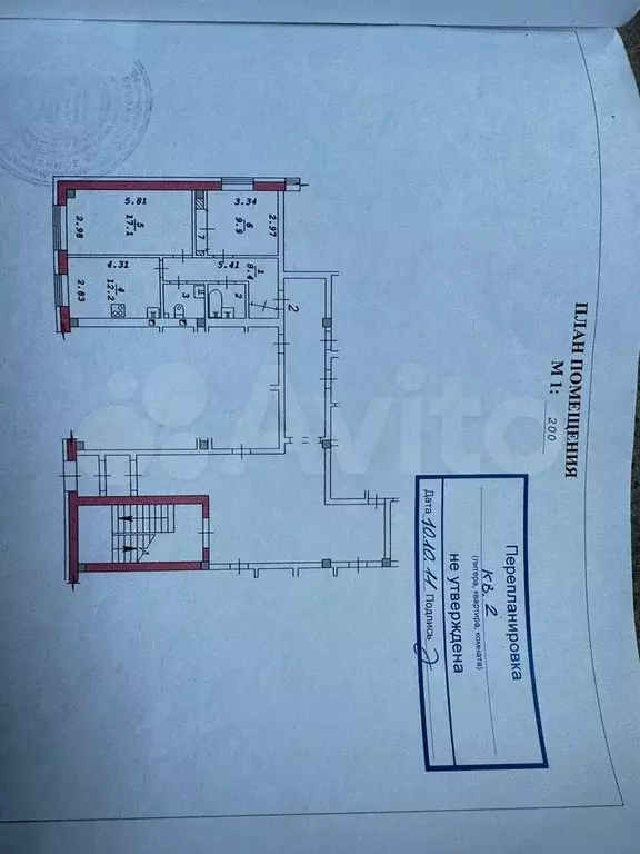 2-к. квартира, 54,4 м, 1/3 эт. - Фото 0