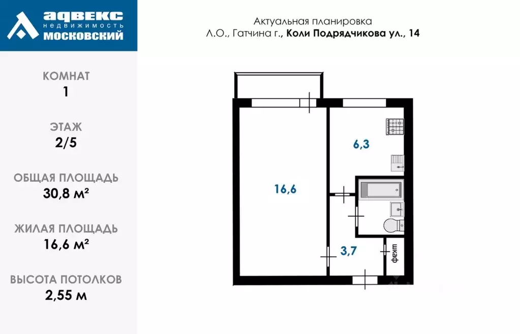 1-к кв. Ленинградская область, Гатчина Исторический район Хохлово ... - Фото 1