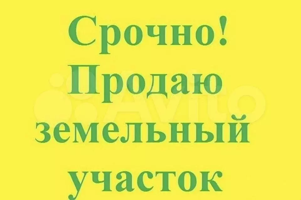 Участок 20 сот. (ИЖС) - Фото 0